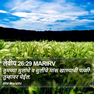 लेवीय 26:29 MARIRV Bible Verse Image
