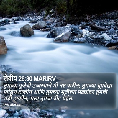 लेवीय 26:30 MARIRV Bible Verse Image