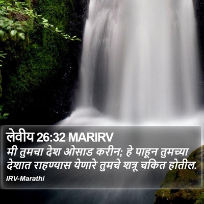 लेवीय 26:32 MARIRV Bible Verse Image