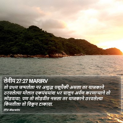 लेवीय 27:27 MARIRV Bible Verse Image