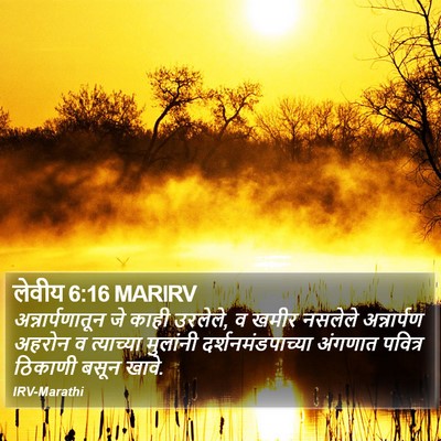 लेवीय 6:16 MARIRV Bible Verse Image