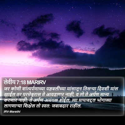 लेवीय 7:18 MARIRV Bible Verse Image