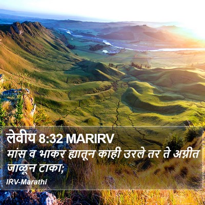 लेवीय 8:32 MARIRV Bible Verse Image