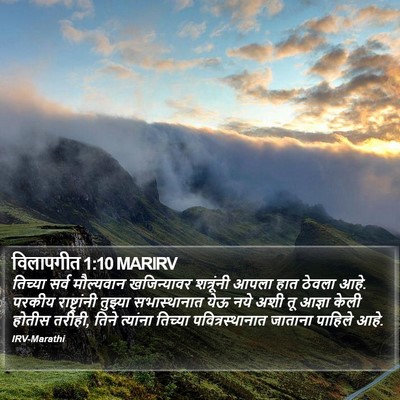 विलापगीत 1:10 MARIRV Bible Verse Image