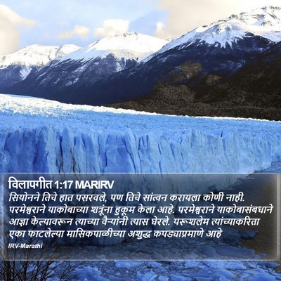 विलापगीत 1:17 MARIRV Bible Verse Image