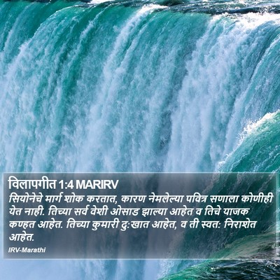 विलापगीत 1:4 MARIRV Bible Verse Image
