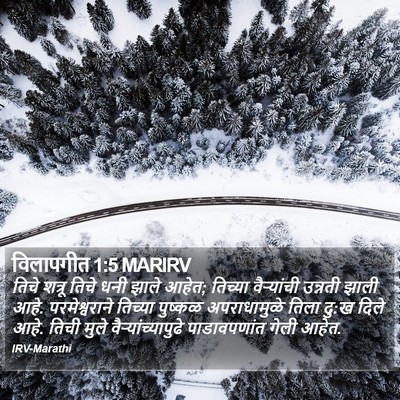 विलापगीत 1:5 MARIRV Bible Verse Image