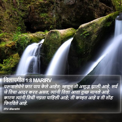 विलापगीत 1:8 MARIRV Bible Verse Image
