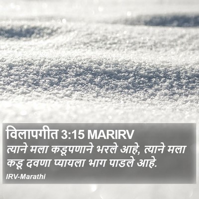 विलापगीत 3:15 MARIRV Bible Verse Image