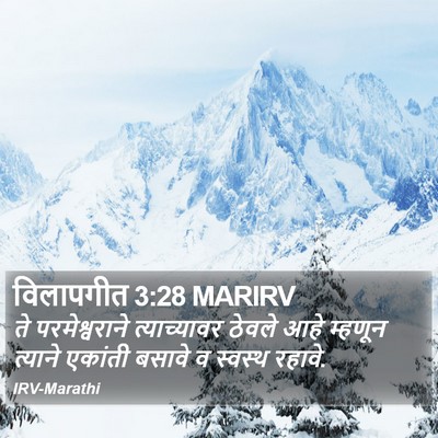 विलापगीत 3:28 MARIRV Bible Verse Image