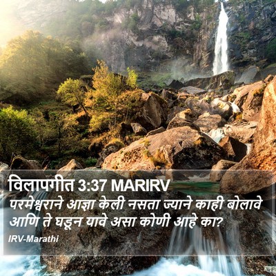 विलापगीत 3:37 MARIRV Bible Verse Image