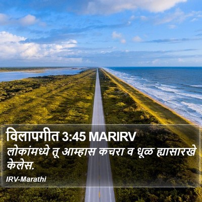 विलापगीत 3:45 MARIRV Bible Verse Image