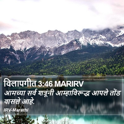 विलापगीत 3:46 MARIRV Bible Verse Image