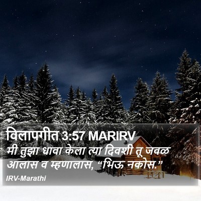 विलापगीत 3:57 MARIRV Bible Verse Image