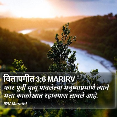 विलापगीत 3:6 MARIRV Bible Verse Image