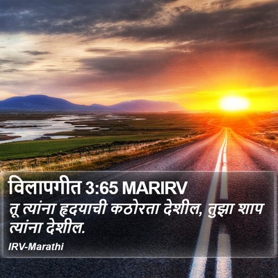 विलापगीत 3:65 MARIRV Bible Verse Image