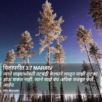 विलापगीत 3:7 MARIRV Bible Verse Image