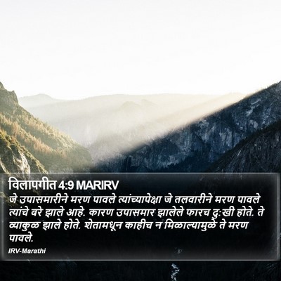 विलापगीत 4:9 MARIRV Bible Verse Image