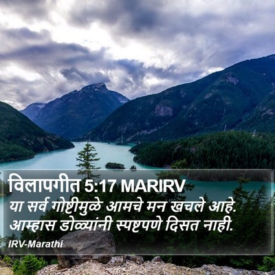 विलापगीत 5:17 MARIRV Bible Verse Image