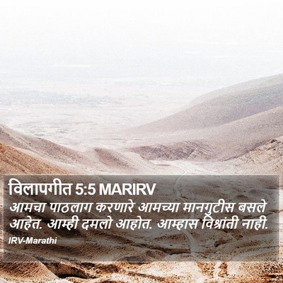 विलापगीत 5:5 MARIRV Bible Verse Image