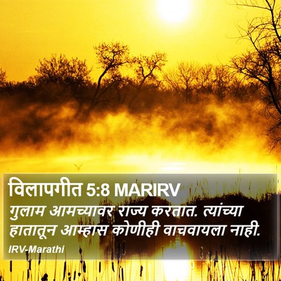 विलापगीत 5:8 MARIRV Bible Verse Image