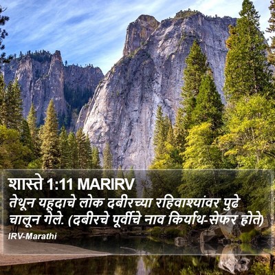 शास्ते 1:11 MARIRV Bible Verse Image
