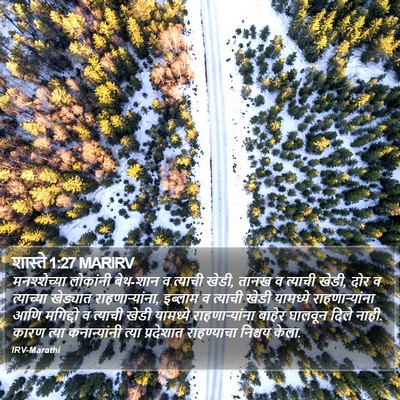 शास्ते 1:27 MARIRV Bible Verse Image