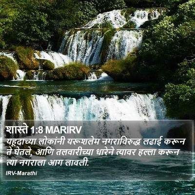 शास्ते 1:8 MARIRV Bible Verse Image