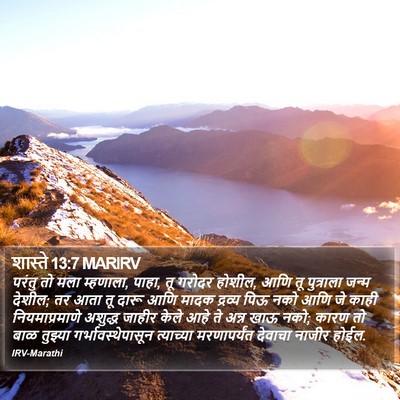शास्ते 13:7 MARIRV Bible Verse Image