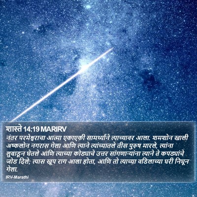 शास्ते 14:19 MARIRV Bible Verse Image