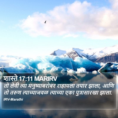 शास्ते 17:11 MARIRV Bible Verse Image