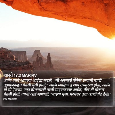 शास्ते 17:2 MARIRV Bible Verse Image