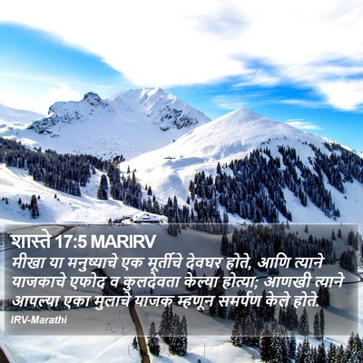 शास्ते 17:5 MARIRV Bible Verse Image