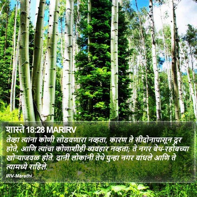 शास्ते 18:28 MARIRV Bible Verse Image