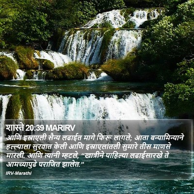 शास्ते 20:39 MARIRV Bible Verse Image