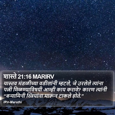 शास्ते 21:16 MARIRV Bible Verse Image