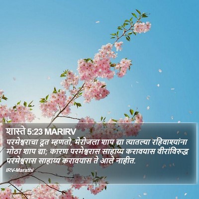 शास्ते 5:23 MARIRV Bible Verse Image