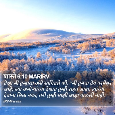 शास्ते 6:10 MARIRV Bible Verse Image