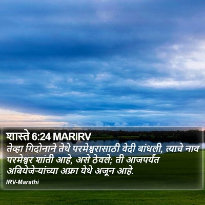 शास्ते 6:24 MARIRV Bible Verse Image