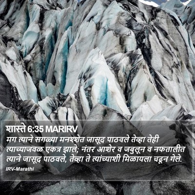 शास्ते 6:35 MARIRV Bible Verse Image