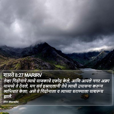 शास्ते 8:27 MARIRV Bible Verse Image