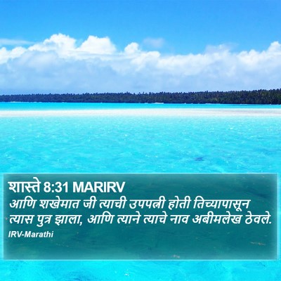शास्ते 8:31 MARIRV Bible Verse Image