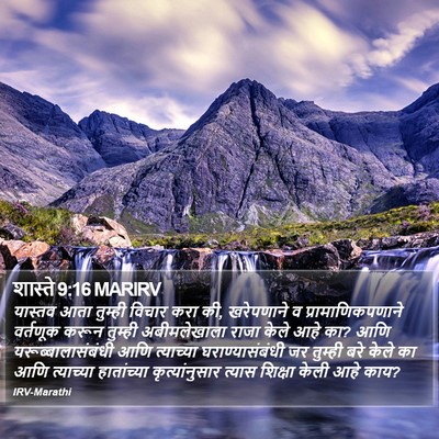 शास्ते 9:16 MARIRV Bible Verse Image