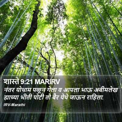 शास्ते 9:21 MARIRV Bible Verse Image