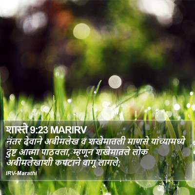 शास्ते 9:23 MARIRV Bible Verse Image