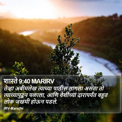 शास्ते 9:40 MARIRV Bible Verse Image