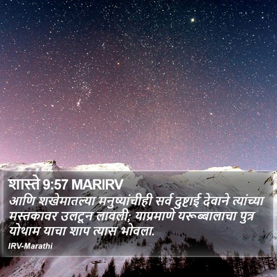 शास्ते 9:57 MARIRV Bible Verse Image