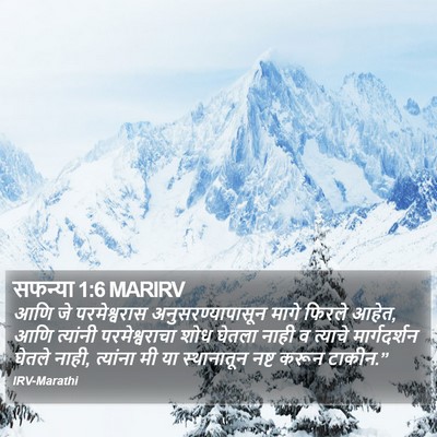 सफन्या 1:6 MARIRV Bible Verse Image