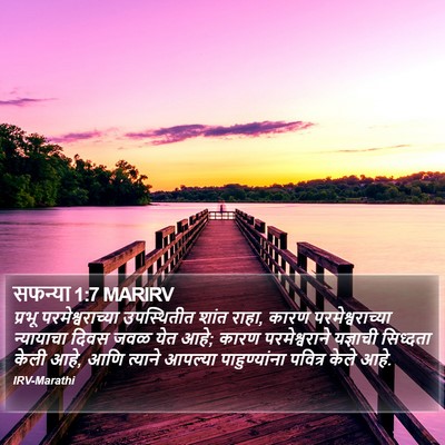 सफन्या 1:7 MARIRV Bible Verse Image