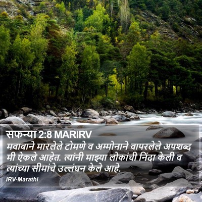 सफन्या 2:8 MARIRV Bible Verse Image